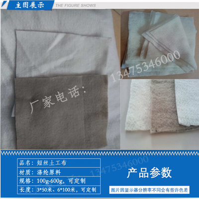 短纖針刺非織造土工布 200克規(guī)格的應(yīng)用與特性解析